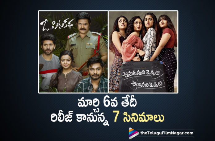 7 Telugu Movies To Release On This Special Date,latest telugu movies news, elugu Film News 2020, Telugu Filmnagar, Tollywood Movie Updates,Latest Telugu Movies Release On Special Date,7 Telugu Movies Release this Week,Telugu Movies releasing Releasing this week,upcoming telugu movies 2020