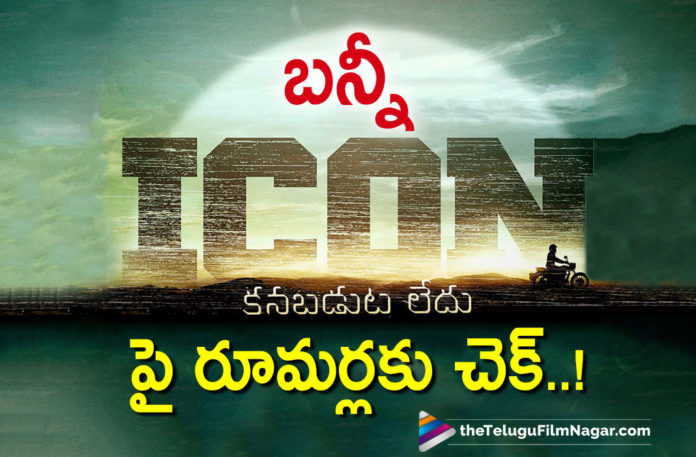 ICON Movie Team Clears The Rumours