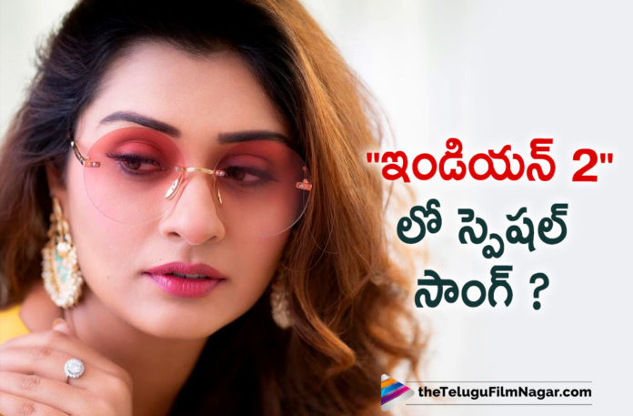 Actress Payal Rajput To Feature In A Special Song In Bharateeyudu Movie Sequel
