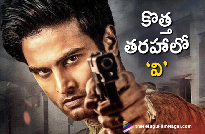Tollywood Actor Sudheer Babu Shares Interesting News About V Movie