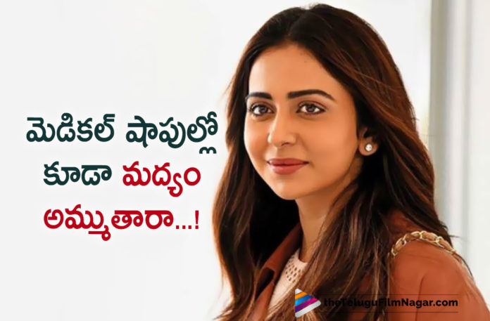Rakul Preet Gives Strong Counter To Trollers Asking Them Are Medical Shops Started Selling Alcohol ?