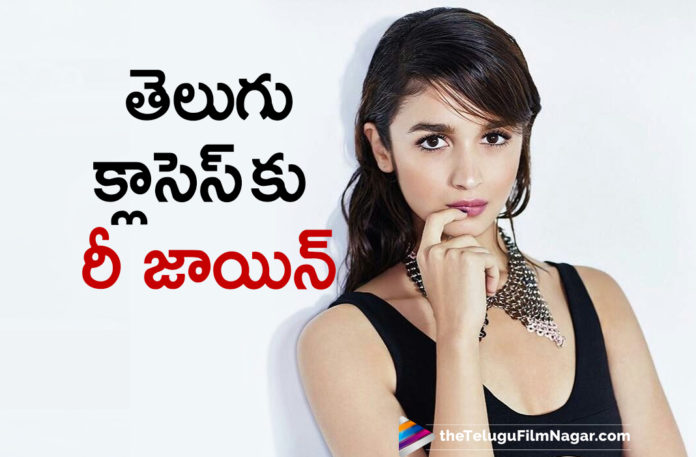Bollywood Actress Alia Bhatt Takes Up Telugu Language Classes During Her Lockdown Time
