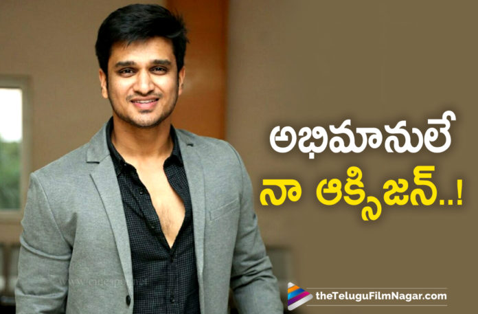My Fans Are My Biggest Motivation Says Tollywood Actor Nikhil