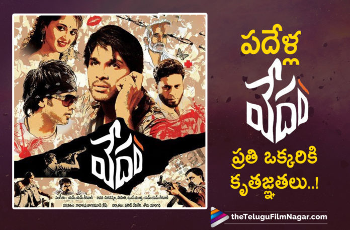 Stylish Star Allu Arjun Thanks Entire Crew Of Vedam On Completing 10 Years Of Movie Release