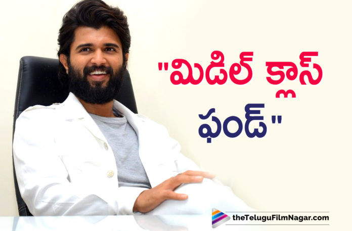 Tollywood Actor Vijay Deverakonda Announce Suspending Of Middle Class Fund On A Temporary Basis