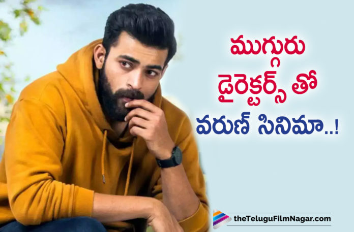 Tollywood Top Three Movie Directors To Work Together For Varun Tej Movie