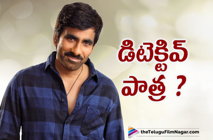 Mass Maharaja Ravi Teja To Play The Role Of A Detective In His Upcoming Movie