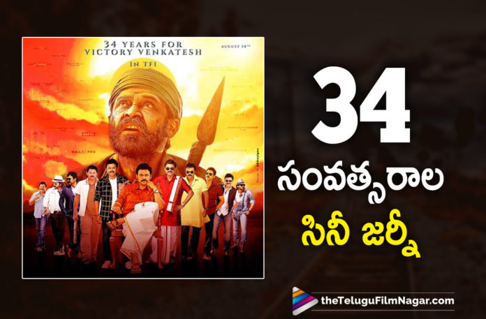 Victory Venkatesh Completes 34 Years Of His Film Journey In Tollywood.