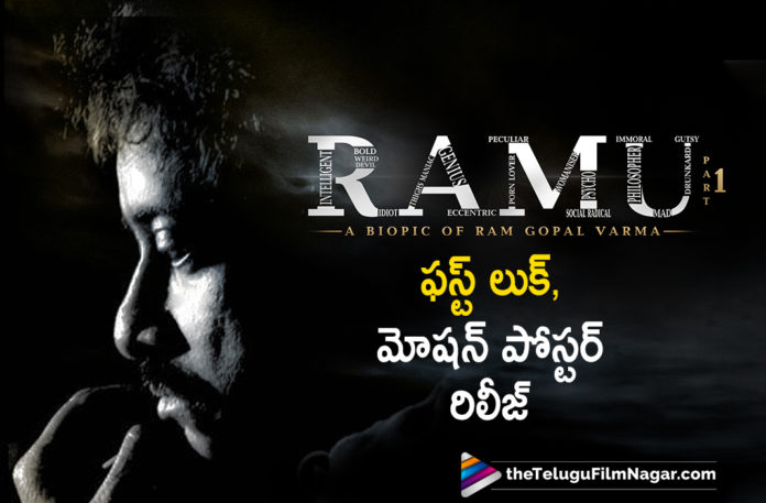 Ramu Movie First Look and Motion Poster Is Out
