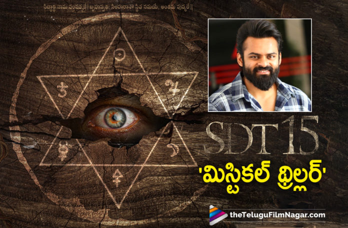 Actor Sai Dharam Tej To Act In A Mystical Thriller