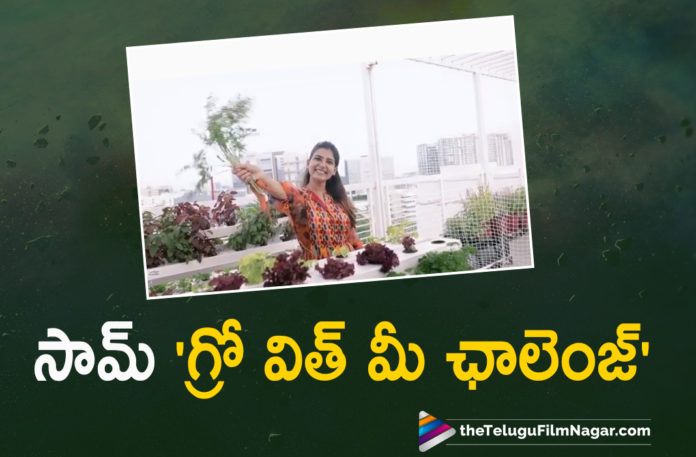 Samantha Akkineni Urges Everyone To Take Part With Her In Grow With Me Challenge