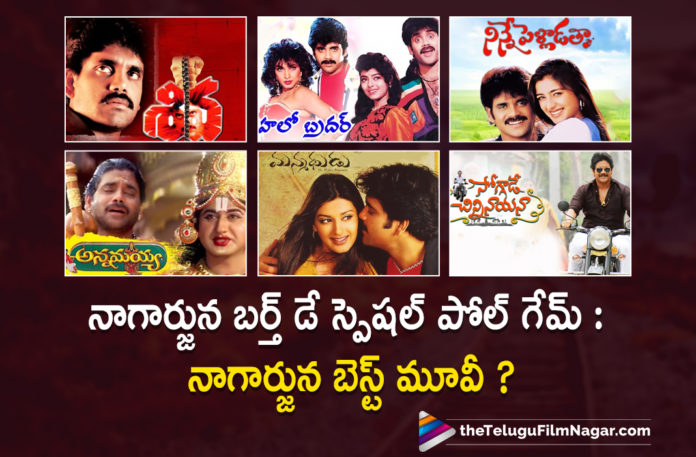 Nagarjuna Birthday Special Poll Game: Which Is Your Favorite Among These Hit Movies Of Akkineni Nagarjuna?