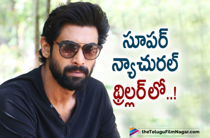 Rana Daggubati To Act In Super Natural Thriller Movie Bankrolled By Suresh Productions