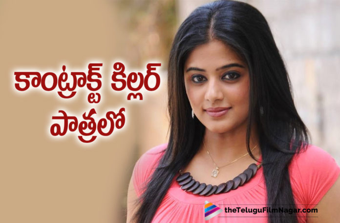 Versatile Actress Priyamani To Play Contract Killer In Her Latest Movie Quotation Gang