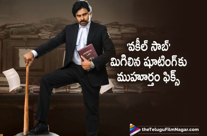 Pawan Kalyan Vakeel Saab Movie Gets Muhurtham Date For Shooting The Remaining Portion Of The Film
