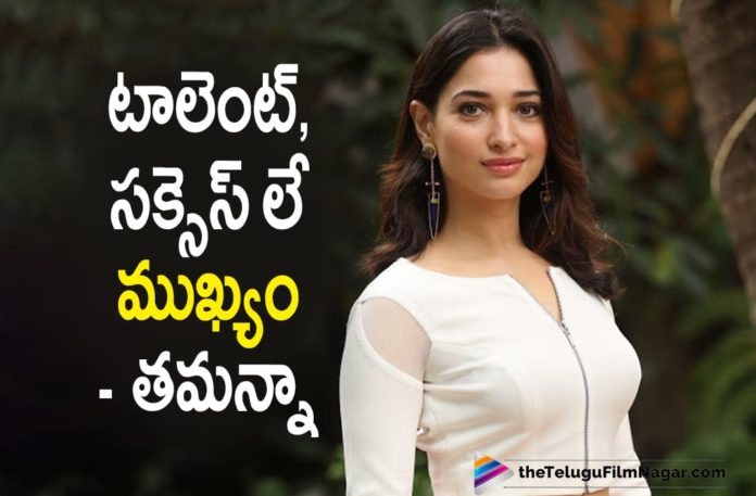 Talent and Success Play A Vital Role In Film Career Of Any Actor Says Actress Tamannaah