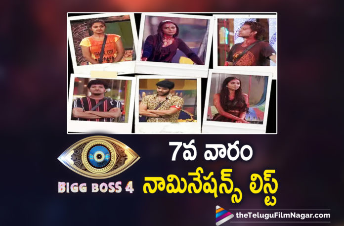 Bigg Boss 4- Contestant Nominations For 7th Week Elimination Is Out