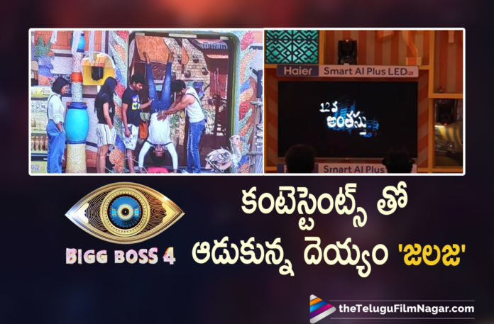 Bigg Boss Telugu 4: Ghost Jalaja Scares Contestants
