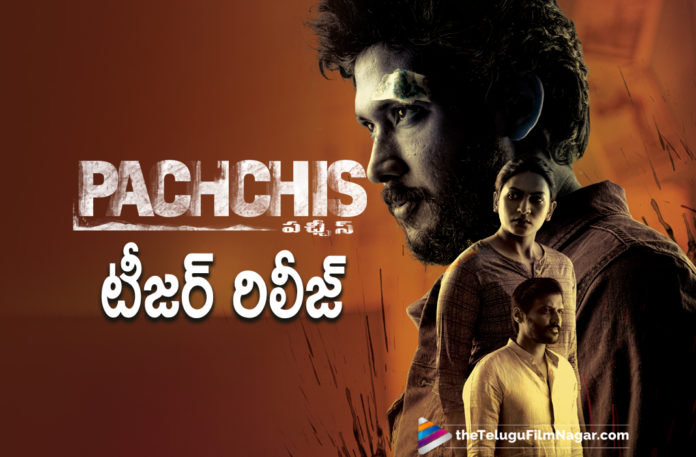 Pachchis Movie Teaser Is Out Now,Telugu Filmnagar,Latest Telugu Movies News,Telugu Film News 2021,Tollywood Movie Updates,Latest Tollywood News,Pachchis Telugu Movie Teaser,Raamz,Swetha Varma,Smaran,Latest Telugu Movie Teasers 2021,Pachchis Telugu Movie Teaser on Telugu Filmnagar,Sri Krishna,Rama Sai,Pachchis Telugu Movie Teaser,Pachchis Movie,Pachchis Telugu Movie,Pachchis,Pachchis Latest 2021 Telugu Movie,Pachchis Telugu Movie Trailer,Pachchis Teaser Telugu,Pachchis Teaser,Pachchis Movie Teaser,Latest Telugu Movies 2021,Pachchis Movie Latest Teaser,Raamz Pachis Telugu Movie Teaser,Pachis Teaser Out,Pachchis Teaser Launched,Vijay Deverakonda,Pachchis Teaser Launch,Pachchis Teaser Out Now,Pachchis Teaser Released,Raamz Pachchis Teaser,Pachchis Movie Teaser Out,Pachchis Teaser News,#PachchisTeaser