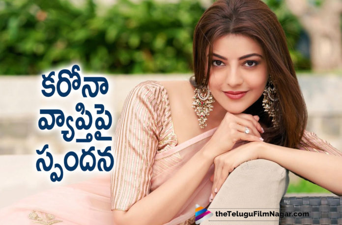 Kajal Aggarwal Shares Her Reaction On Current Situation Caused Due To Corona Virus On Instagram,Telugu Filmnagar,Latest Telugu Movies News,Telugu Film News 2021,Tollywood Movie Updates,Latest Tollywood News,Kajal Aggarwal,Actress Kajal Aggarwal,Heroine Kajal Aggarwal,Kajal Aggarwal Latest news,Kajal Aggarwal New Post,Kajal Aggarwal Reaction On Current Situation Caused Due To Corona Virus,Kajal Aggarwal On Instagram,Kajal Aggarwal Shares Her Reaction On Current Situation,Kajal Aggarwal Shares Message For Fans,Kajal Aggarwal Urges Not To Burden Overworked Healthcare System,Kajal Aggarwal Urged Everyone To Not Burden Overworked Health Care System,Kajal Aggarwal Urges Fans To Strictly Follow Covid-19 Protocols,Kajal Aggarwal About Covid-19 Protocols,Kajal Aggarwal Requests Fans To Stay Home,Kajal Aggarwal Pens A Heartfelt Post Amid Coronavirus,Kajal Aggarwal Movies,Kajal Aggarwal New Movie