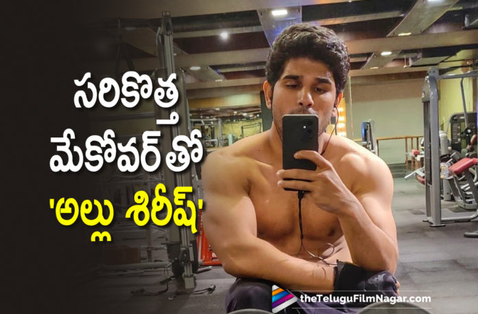 Actor Allu Sirish Shares His New Make Over For His Upcoming Movie On Instagram,Telugu Filmnagar,Allu Sirish,Actor Allu Sirish,Hero Allu Sirish,Allu Sirish Latest News,Allu Sirish Movie Updates,Allu Sirish New Movie,Allu Sirish Latest Movie,Allu Sirish Movies,Allu Sirish Movie Updates,Allu Sirish Photos,Allu Sirish News,Allu Sirish Shares His New Make,Allu Sirish Body Transformation,Allu Sirish Abs Look,Allu Sirish New Look,Allu Sirish Latest Look,Allu Sirish Photos,Allu Sirish Pics,Allu Sirish Latest Photo,Allu Sirish Shares A Stunning Photo,Allu Sirish Fitness Goal,Allu Sirish Workout,Allu Sirish Gym Photos,Allu Sirish Shares Shirtless Pictures,Allu Sirish Flaunts His Abs In His Mirror Selfie,Allu Sirish Shared Gym Workout Stunning Look Pic Goes Viral,Allu Shirish Fitness,Allu Shirish Gym Workouts,Allu Shirish Movie News,Allu Sirish Sports A New Fitness Avatar,Allu Sirish Fitness,Allu Sirish New Look,Allu Shirish Fitness Motivation,Allu Sirish New Fitness Look,Allu Sirish Six Pack Body,Allu Sirish Gym Workout