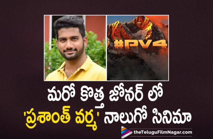 Zombie Reddy Director Prashanth Varma Comes Up With A New Genre For His Fourth Movie,Telugu Filmnagar,PV4,PV4 Movie,PV4 Movie Updates,PV4 Update,PV4 Latest Update,Prashanth Varma New Cinematic Universe,Prasanth Varma Gears Up For A New Cinematic Universe,PV4 Will Be Made Tomorrow On 29th May,Prashanth Varma 4th Movie Announcement on May 29th,PV4 Announcement on May 29th,PV4 Announcement,Director Prashanth Varma,Prashanth Varma,Prashanth Varma New Movie,Prashanth Varma Upcoming Movie,Prashanth Varma Latest Movie,Prashanth Varma New Movie Updates,Prashanth Varma Latest Movie Updates,Prashanth Varma Upcoming Projects,Prashanth Varma Next Movie,Prashanth Varma Next Projects,Prashanth Varma PV4 Movie Update,Prashanth Varma PV4 Movie,Prashanth Varma PV4 Movie,Prashanth Varma's 4th Film PV4,Zombie Reddy Director Prashanth Varma's Next,Prashanth Varma's Announcement,Prashanth Varma To Announce His Next Tomorrow,Prashanth Varma To Announce His PV4 Tomorrow,Prasanth Varma's PV4 Announcement Releasing On 29th May,Prasanth Varma's PV4 Announcement,Prashanth Varma New Movie Announcement,#PV4