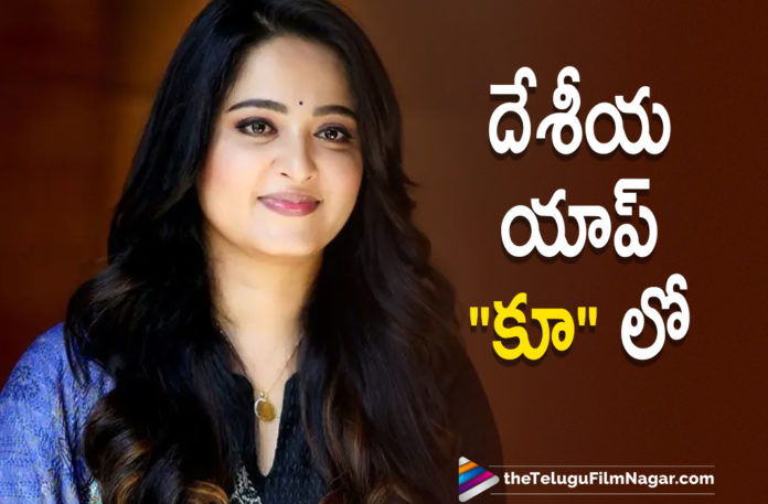 Anushka Shetty Makes Her Entry In To Indigenous Social Media App Koo,Telugu Filmnagar,Latest Telugu Movies 2021,Tollywood Movie Updates,Latest Tollywood News,Anushka Shetty Joins Koo App,Tollywood Heroine Anushka Shetty Enters Into Koo App,Anushka Shetty,Koo App,Account,Fans,Tollywood,Koo App Account,Anushka Shetty Makes Her Entry InTo App Koo,Social Media App Koo,App Koo,Anushka Shetty Joins Koo,Anushka Shetty Joins Koo App,Koo App News,Koo App Updates,Anushka Shetty,Anushka Shetty Movies,Anushka Shetty New Movie,Anushka Shetty Latest Movie,Anushka Shetty New Movie Updates,Anushka Shetty Upcoming Movies,Anushka Shetty Next Projects,Anushka Shetty Upcoming Projects,Anushka Shetty Latest Film Updates,Anushka Shetty Latest News,Anushka Shetty Social Media,Anushka Shetty New Social Media Account,Actress Anushka Shetty Joins Koo,Baahubali star Anushka Shetty joins Koo,Anushka Shetty joins Koo App,Kangana Ranaut,Anushka Shetty Koo App News,Twitter and Government of India controversy,Twitter,Twitter controversy