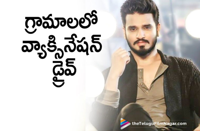 Hero Nikhil Siddhartha Announces COVID19 Vaccination Drives In Remote And Rural Areas,Telugu Filmnagar,Tollywood Movie Updates,Latest Tollywood News,Nikhil Siddhartha,Actor Nikhil Siddhartha,Hero Nikhil Siddhartha,Nikhil Siddhartha Latest News,Nikhil Siddhartha News,Nikhil Siddhartha Movie Updates,Nikhil Siddhartha New Movie,Nikhil Siddhartha Latest Movie,Nikhil Siddhartha Movies,Nikhil Siddhartha COVID19 Vaccination Drives,Nikhil Siddhartha Announces COVID-19 Vaccination Drives,COVID-19 Vaccination Drives,COVID-19 Vaccine,COVID-19,Coronavirus,Nikhil To Conduct Vaccination Drive In Villages,Nikhil Siddhartha Announces Vaccination Drive In Villages,Nikhil Siddharth To Organise COVID-19 Vaccination Drive,Hero Nikhil Vaccination Drives For People In Remote Villages,Hero Nikhil Free Vaccination Drives,Nikhil Siddhartha Help,Hero Nikhil Helping