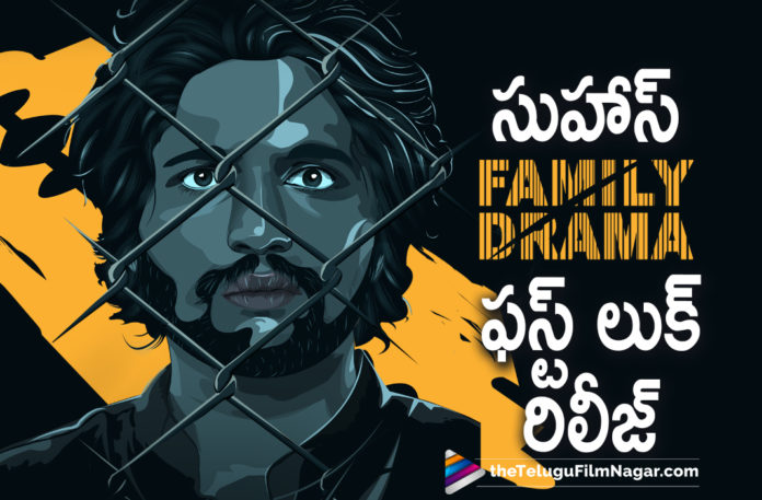 Color Photo Movie Fame Suhas New Movie Family Drama First Look Is Out,First Look Of Suhas As Rama From Family Drama,Suhas As Rama From Family Drama,Suhas As Rama,Rama,First Look Of Suhas From Family Drama,First Look Of Suhas From Family Drama Movie,Telugu Filmnagar,Latest Telugu Movie 2021,Suhas,Actor Suhas,Hero Suhas,Suhas New Movies,Suhas New Movie,Suhas Latest Movie,Suhas Next Movie,Suhas New Movie Update,Suhas Latest News,Suhas Updates,Family Drama,Family Drama Movie,Family Drama Telugu Movie,Family Drama Movie Latest News,Family Drama Movie Latest Updates,Family Drama First Look,Family Drama Movie First Look,Family Drama Telugu Movie First Look,Family Drama First Look Out,Family Drama First Look Unveiled,Family Drama First Look Out Now,Family Drama First Look Released,Suhas Family Drama First Look,Suhas Family Drama Movie First Look,Family Drama Suhas First Look,Suhas First Look,First Look,Meher Tej Family Drama,Meher Tej,Meher Tej Movies,Family Drama Suhas,Mango Mass Media,Family Drama First Look,Family Drama Poster,Family Drama First Look Poster,Family Drama Movie First Look Poster,First Look Poster Of Suhas From Family Drama,Suhas Family Drama First Look Poster,Suhas First Look Poster,Suhas New Movie Family Drama,Suhas Family Drama Movie Poster,#FamilyDramaFirstLook,#FamilyDrama,#Suhas