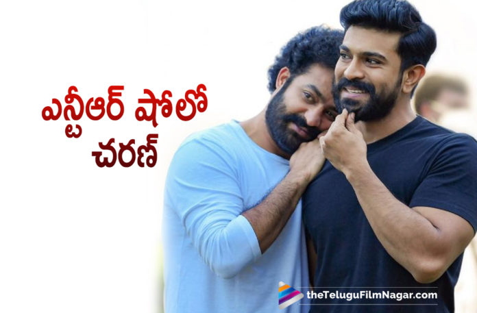 Mega Powerstar Ram Charan To Participate With NTR On His Upcoming TV Show,Ram Charan Turns Special Guest For NTR,Ram Charan To Be The First Guest On Jr NTR Upcoming TV Show,Ram Charan To Grace Evaru Meelo Koteeswarulu As A Special Guest,Telugu Filmnagar,Jr NTR,Jr NTR Latest Movie,Jr NTR New Movie,Jr NTR Movies,Jr NTR Latest News,Evaru Meelo Koteeswarulu TV Show,Evaru Meelo Koteeswarulu,Evaru Meelo Koteeswarulu Show,Jr NTR Evaru Meelo Koteeswarulu,Evaru Meelo Koteeswarulu Host Jr NTR,Telugu Game Show Evaru Meelo Koteeswarulu,Evaru Meelo Koteeswarulu First Guest,Jr NTR Evaru Meelo Koteswarulu First Guest,Jr NTR Telugu Game Show Evaru Meelo Koteswarulu,Evaru Meelo Koteeswarulu Guest,Jr NTR Telugu Game Show,Jr NTR Telugu TV Show,Jr NTR TV Show,Jr NTR Quiz Show,Mega Power Star Ram Charan,Jr NTR And Ram Charan Movie,RRR,RRR Movie,RRR Telugu Movie,RRR Updates,Evaru Meelo Koteswarulu First Guest Ram Charan,Ram Charan Is The First Guest For Jr NTR’s EMK Show,EMK,EMK Show,Ram Charan Is The First Guest For EMK,EMK First Guest Ram Charan,Ram Charan In Evaru Meelo Koteeswarulu,Evaru Meelo Koteeswarulu Ram Charan,Jr NTR And Ram Charan RRR,The First Guest Of EMK,RRR Actor Ram Charan,Ram Charan To Be The First Guest On Jr EMK,Ram Charan In Evaru Meelo Koteeswarulu,Ram Charan As Special Guest In Jr NTR's EMK