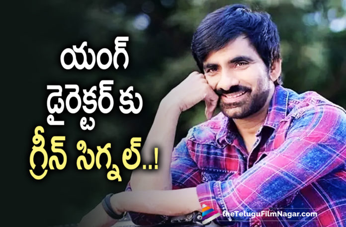 Mass Maharaja Ravi Teja Gives Movie Opportunity To Another Young Director,Telugu Filmnagar,Latest Telugu Movies News,Telugu Film News 2021,Tollywood Movie Updates,Latest Tollywood News,Mass Maharaja Ravi Teja,Actor Ravi Teja,Hero Ravi Teja,Ravi Teja Movies,Ravi Teja New Movie,Ravi Teja Latest Movie,Ravi Teja Upcoming Movie,Ravi Teja Next Movie,Ravi Teja Next Projects,Ravi Teja Upcoming Projects,Ravi Teja New Projects,Ravi Teja Latest Film Updates,Ravi Teja New Movie Update,Ravi Teja Latest Movie Update,Ravi Teja Movie Updates,Ravi Teja Movie News,Ravi Teja Movie,Ravi Teja Upcoming Movie Updates,Ravi Teja Next Project News,Ravi Teja Gives Opportunity To Young Director,Ravi Teja Gives Movie Opportunity To Another Young Director,Venky Kudumula,Raviteja Teaming With Venky Kudumula,Raviteja Lining Up Another Entertainer,Ravi Teja Yet To Lock Young Director’s Next Film,Khiladi,Khiladi Movie,Khiladi Updates,Khiladi Movie Updates,Director Venky Kudumula,Venky Kudumula Movies,Venky Kudumula New Movie,Venky Kudumula Latest News,Ravi Teja And Venky Kudumula,Ravi Teja And Venky Kudumula Movie,Ravi Teja And Venky Kudumula Film,Ravi Teja And Venky Kudumula Movie Update,Venky Kudumula Upcoming Movie