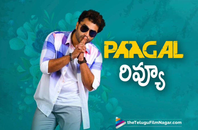Read Through The Review Of Vishwak Sen Paagal Movie Released Today,Paagal,Vishwak Sen,Nivetha Pethuraj,Simran,Megha Lekha,Naressh Kuppili,Dil Raju,Paagal Telugu Movie Review,Telugu Filmnagar,Paagal Movie Review,Paagal Movie Songs,Paagal Movie Trailer,Paagal Review,Paagal,Paagal Movie,Paagal Telugu Movie,Paagal Update,Paagal Telugu Movie Updates,Paagal Telugu Movie Latest News,Paagal Telugu Full Movie,Paagal Telugu Movie Live Updates,Paagal Movie Live Updates,Paagal Movie Story,Paagal Movie Breaking News,Paagal 2021,Paagal Public Talk,Paagal Movie Public Talk,Paagal Movie Public Response,Vishwak Sen Paagal Telugu Movie Review,Paagal Telugu Movie Review And Rating,Paagal Movie Rating,Paagal Movie Release Updates,Paagal Review And Rating,Latest News On Paagal,2021 Latest Telugu Movie Reviews,Paagal Movie Review And Rating,Paagal Telugu Movie Public Talk,Paagal 2021 Latest Telugu Movie,Vishwak Sen Paagal,Nivetha Pethuraj Paagal,Naressh Kuppili Paagal,Paagal Movie Latest Updates,Paagal Songs,Paagal Trailer,Vishwak Sen New Movie,Vishwak Sen Latest Movie,Vishwak Sen Movies,Paagal Telugu,Vishwak Sen And Nivetha Pethuraj Movie,Paagal Vishwak Sen,Vishwak Sen Paagal Movie Review,Vishwak Sen Paagal Movie,Latest Telugu Reviews,Nivetha Pethuraj Movies,Latest Telugu Movie 2021,Vishwak Sen New Movie Paagal,Telugu Movie Reviews,Latest Tollywood Review,Latest Telugu Movie Reviews,#Paagal