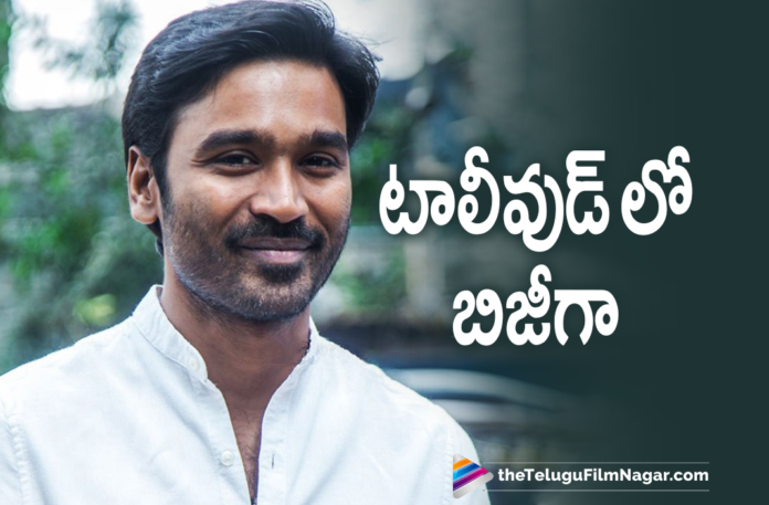 Actor Dhanush To Get Busy In Tollywood With Multiple Movie Projects,Telugu Filmnagar,Latest Telugu Movies 2021,Telugu Film News 2021,Tollywood Movie Updates,Latest Tollywood Updates,Latest 2021 Telugu Movie Updates,Dhanush Busy With Back To Back Films,Dhanush And Sekhar Kammula Movie,Sekhar Kammula,Director Venky Atluri,Director Ajay Bhupathi,Dhanush And Venky Atluri Movie,Dhanush And Sekhar Kammula Movie,Dhanush To Get Busy In Tollywood,Actor Dhanush,Dhanush Movies,Dhanush New Movie,Dhanush Latest Movie,Dhanush New Movies,Dhanush Latest Movies,Dhanush Upcoming Movie,Dhanush Upcoming Movies,Dhanush New Movie Update,Dhanush Latest Movie Updates,Dhanush Latest Film Udpates,Dhanush Upcoming Movie Updates,Dhanush Upcoming Projects,Dhanush Next Movie,Dhanush Next Movie News,Dhanush Next Projects,Dhanush Movie Updates,Dhanush Latest Movie News,Dhanush Movie News,Dhanush Latest News,Dhanush News,Dhanush Updates,Dhanush Ajay Bhupathi Film,Dhanush And Ajay Bhupathi Film Update,Dhanush And Venky Atluri Film Update,Dhanush And Sekhar Kammula Film Update,Dhanush New Movie Details,Dhanush Latest Movie Details,Dhanush Tollywood Movies,Dhanush Latest Tollywood Movies,Dhanush Upcoming Project Details,Dhanush Telugu Movies,#Dhanush