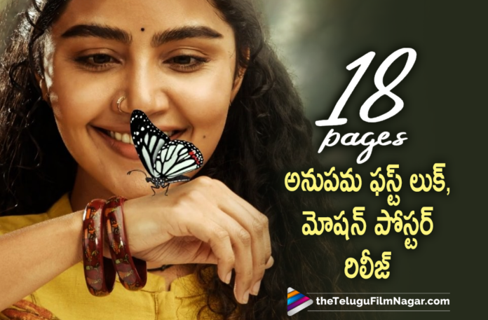 Anupama Parameswaran First Look and Motion Poster From 18 Pages Movie Is Out,Telugu Filmnagar,Latest Telugu Movies News,Telugu Film News 2021,Tollywood Movie Update,Telugu Movies Updates,18 Pages,18 Pages Movie,18 Pages Telugu Movie,18 Pages Movie Heroine First Look,Anupama Parameswaran First Look 18 Pages Movie,Anupama Parameswaran First Look From 18 Pages Telugu Movie,18 Pages,18 Pages Movie,18 Pages Telugu Movie,Anupama Parameswaran New Movie,Actress Anupama Parameswaran Latest Movie,Heroine Anupama Parameswaran Upcoming Movie Details