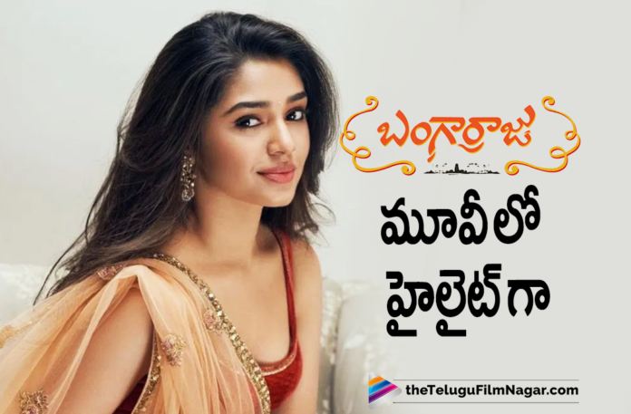 Krithi Shettys Character To Be A Highlight In Bangarraju Movie,Krithi Shetty Highlight In Bangarraju Movie,Krithi Shetty Highlight In Bangarraju,Telugu Filmnagar,Latest Telugu Movie 2021,2021 Latest Telugu Movie Updates,Nagarjuna,Akkineni Nagarjuna,Nagarjuna Movies,Nagarjuna New Movie,Nagarjuna Latest Movie,Nagarjuna Upcoming Movie,Nagarjuna Bangarraju,Nagarjuna Bangarraju Movie,Naga Chaitanya,Naga Chaitanya Movies,Naga Chaitanya New Movie,Naga Chaitanya Bangarraju,Nagarjuna And Naga Chaitanya Movie,Nagarjuna Akkineni Next,Nagarjuna Bangarraju Movie Update,Bangarraju Movie Updates,Bangarraju Latest Updates,Bangarraju,Bangarraju Movie,Bangarraju Telugu Movie,Nagarjuna Bangarraju Movie Latest Update,Krithi Shetty,Ramya Krishna,Nagarjuna Bangarraju Movie Latest Update,Nagarjuna Bangarraju Movie Latest Shooting Update,Nagarjuna Bangarraju Movie Shooting Update,Nagarjuna Bangarraju Latest Shooting Update,Bangarraju Movie Update,Bangarraju Movie Shooting Update,Bangarraju Movie Latest Shooting Update,Bangarraju Movie Latest Updates,Krithi Shetty New Movie Update,Krithi Shetty Latest Movie Updates,Nagarjuna Movie Updates,Krithi Shetty Character Highlight In Bangarraju Movie,Krithi Shetty Role In Bangarraju Movie,Krithi Shetty Upcoming Movie,Krithi Shetty New Movie,Krithi Shetty Latest Movie,Krithi Shetty Latest News,Krithi Shetty Movies,Krithi Shetty Bangarraju Movie,#Bangarraju