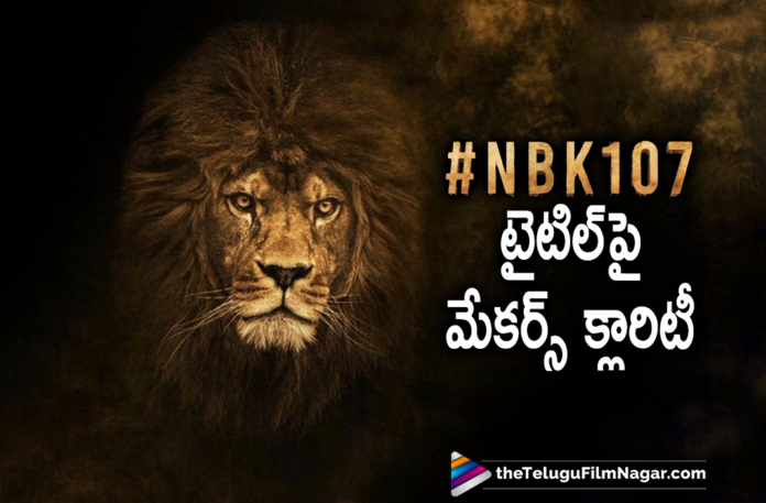 Makers Of NBK107 Gives Clarity On Movie Title Announcement,NBK107 Title Announcement,NBK107,NBK107 Movie,NBK107 Movie Updates,NBK107 New Updates,NBK107 Latest Updates,Nandamuri Balakrishna,Balakrishna,Nandamuri Balakrishna's NBK107,Balakrishna's NBK107 Movie,Balakrishna NBK107 Movie Cast,Gopichandh Malineni,Balakrishna Movies,Balakrishna New Movie,Balayya-Gopichand Malineni Film From Oct 1st,NBK107 Movie Latest Updates,NBK107 Movie News,NBK107 Movie Latest News,Balakrishna NBK107,Balakrishna NBK107 Movie,Balakrishna NBK107 Movie Latest Updates,Balakrishna NBK107 Movie Latest News,Balakrishna NBK107 Movie Title Announcement Update,Balakrishna NBK107 Movie Shooting Latest Update,Balakrishna NBK107 Title Announcement,NBK107 Movie Title Announcement,NBK107 Title Announcement Update,Balakrishna NBK107 Movie Update,NBK107 Movie Shooting Latest Update,NBK107 Movie Shooting Update,NBK107 Movie Latest Shooting Update,Balakrishna And Gopichand Malineni,Balakrishna And Gopichand Malineni Movie,Balakrishna And Gopichand Malineni Film,Balakrishna And Gopichand Malineni Movie Title,Balakrishna And Gopichand Malineni NBK107,Balakrishna And Gopichand Malineni Movie Update,Mythri Movie Makers Gives Clarity On Rowdyism,Rumors About NBK107 Title,NBK107 Title,NBK107 Title Update,NBK107 Movie Title,Mythri Movie Makers Gives Clarity On NBK107 Title,Mythri Movie Makers,NBK107 Movie Update,NBK107 Update,#NBK107