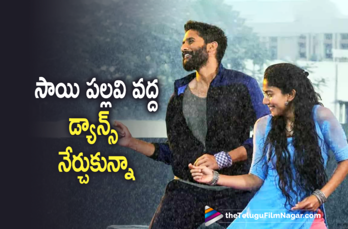 Naga Chaitanya Confesses That Sai Pallavi Helped Him In Dance Sequences For Love Story Movie,Telugu Filmnagar,Love Story,Love Story Movie,Love Story Telugu Movie,Love Story Update,Love Story Movie Update,Love Story Movie News,Love Story Telugu Movie Updates,Love Story Movie New Update,Love Story Release,Love Story Movie Release,Love Story Movie Details,Love Story Movie Release Date,Love Story Release Date,Love Story Movie Release Date Update,Love Story Movie Release Date News,Sekhar Kammula,Sekhar Kammula Movies,Naga Chaitanya,Sai Pallavi,Heroine Sai Pallavi,Sai Pallavi Movies,Naga Chaitanya New Movie,Naga Chaitanya,Actor Naga Chaitanya,Hero Naga Chaitanya,Naga Chaitanya Latest Movie,Naga Chaitanya's Love Story,Naga Chaitanya Love Story Movie Release,Naga Chaitanya And Sai Pallavi Movie,Latest Telugu Movies 2021,Telugu Film News 2021,Tollywood Movie Updates,Latest Tollywood Updates,Latest 2021 Telugu Movie Updates,Naga Chaitanya New Movie Update,Naga Chaitanya Latest Movie Update,Love Story Update,Love Story Latest Updates,Love Story Movie Latest Updates,Sai Pallavi Taught Me Complex Dance Steps Says Naga Chaitanya,Naga Chaitanya Shared His Experience Of Working On Love Story,Naga Chaitanya Latest News,Naga Chaitanya About Sai Pallavi,Sai Pallavi Dance,Love Story Songs,Love Story Movie Songs,#LoveStory,#LoveStoryFromSep24th