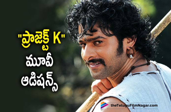 Project K Movie Team Announces Auditions Across Multiple Cities To Cast Fresh Talent,Prabhas Movie Project K Team Calls For Auditions,Project K Movie,Project K,Prabhas,Nag Ashwin,Deepika Padukone,Amitabh Bachchan,Vyjayanthi Movies,Project K Auditions,Prabhas And Nag Ashwin Movie Latest Update,Prabhas And Nag Ashwin Pan World Movie,Nag Ashwin,Prabhas 21,Prabhas 21 Movie,Vyjayanthi Movies,Prabhas Latest Movie,Latest Telugu Movies 2021,Prabhas And Deepika Film,Prabhas Nag Ashwin Project,Rebel Star Prabhas,Prabhas Movies,Prabhas New Movie,Prabhas Latest Movie Update,Prabhas And Nag Ashwin,Nag Ashwin Movies,Nag Ashwin New Movie,Prabhas And Nag Ashwin Movie,Amitabh Bachchan Movies,Telugu Filmnagar,Prabhas Nag Ashwin Movie Update,Nag Ashwin New Project,Prabhas And Nag Ashwin Project K,Project K,Prabhas And Nag Ashwin Movie Shooting,Prabhas And Nag Ashwin Movie Auditions,Prabhas And Amitabh Bachcha Movie Shooting,Prabhas Nag Ashwin Project Update,Prabhas Project K Auditions,Prabhas Project K Movie Auditions,Prabhas Latest News,Project K Updates,Project K Movie Updates,Prabhas New Movie Update,Prabhas Movie News,Prabhas Next Movie,Prabhas Movie Project K Auditions,Prabhas Project K Film Auditions,Prabhas Project K Movie Shooting Update,Prabhas Project K Movie Latest Shooting Update,Prabhas Project K Movie Latest Update,#ProjectK