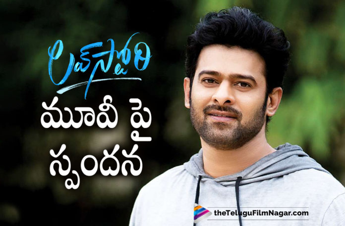 Rebel Star Prabhas Releases Love Story Movie Poster and Shares His Best Wishes To The Team,Naga Chaitanya Confesses That Sai Pallavi Helped Him In Dance Sequences For Love Story Movie,Telugu Filmnagar,Love Story,Love Story Movie,Love Story Telugu Movie,Love Story Update,Love Story Movie Update,Love Story Movie News,Love Story Telugu Movie Updates,Love Story Movie New Update,Sekhar Kammula,Sekhar Kammula Movies,Naga Chaitanya,Sai Pallavi,Heroine Sai Pallavi,Sai Pallavi Movies,Naga Chaitanya New Movie,Naga Chaitanya,Actor Naga Chaitanya,Hero Naga Chaitanya,Naga Chaitanya Latest Movie,Latest Telugu Movies 2021,Telugu Film News 2021,Tollywood Movie Updates,Latest Tollywood Updates,Latest 2021 Telugu Movie Updates,Naga Chaitanya New Movie Update,Naga Chaitanya Latest Movie Update,Love Story Update,Love Story Latest Updates,Love Story Movie Latest Updates,Love Story Review,Love Story Movie Review,Prabhas Releases Love Story Movie Poster,Rebel Star Prabhas,Prabhas Movies,Prabhas New Movie,Prabhas Latest Movie,Prabhas Latest News,Prabhas About Love Story,Prabhas About Love Story Movie,Prabhas Best Wishes To Love Story Team,Prabhas Wishes To Love Story Team,Prabhas's Heartful Post About Love Story,Prabhas About Sai Pallavi And Naga Chaitanya Love Story,Prabhas Wish Love Story The Very Best,Prabhas Gives Best Wishes To Love Story Team,Pan India Star Prabhas Wishes Love Story,Prabhas Wishes Love Story,#LoveStory,#Prabhas