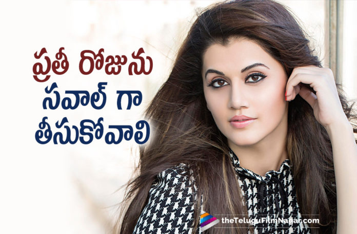 You Must Take Everyday As A Challenge Says Actress Taapsee Pannu,Taapsee Pannu Career Best Acting Movies,Taapsee Pannu Career Best Movies,Taapsee Pannu Best Acting Movies,Taapsee Pannu Best Acting Movies,Taapsee Pannu Best Movies,Taapsee Best Movies,Best Movies Movie Taapsee,Mishan Impossible Telugu Movie,Mishan Impossible Telugu Movie Updates,Mishan Impossible Telugu,Mishan Impossible,Telugu Filmnagar,Latest Telugu Movie 2021,Telugu Film News,Tollywood Movie Updates,Latest Tollywood News,Latest 2021 Telugu Movie Updates,Taapsee Pannu,Actress Taapsee,Heroine Taapsee Pannu,Taapsee Pannu Latest News,Taapsee Pannu Movie,Taapsee Pannu Latest Udpates,Taapsee Movies,Taapsee New Movie,Taapsee Latest Movie,Taapsee Latest Movie Updates,Taapsee Next Movie,Taapsee Upcoming Movie,Mishan Impossible Movie,Tapsee In Mishan Impossible,Tapsee In Mishan Impossible Movie,Taapsee Latest Telugu Movie,Actress Taapsee Pannu,Heroine Taapsee Pannu,Taapsee Pannu Upcoming Movies,Taapsee Pannu New Movies,Taapsee Pannu Latest Movies,Taapsee Pannu Movies,Taapsee Pannu About Her Career,Taapsee Pannu About Her Upcoming Movies,Taapsee Pannu About Her Movies,Taapsee Pannu Next Projects,Taapsee Pannu Next Film,Taapsee Pannu Next Movies,Taapsee Pannu New Project,Taapsee Pannu Latest Interview,Taapsee Pannu Interview,Taapsee Pannu Photos,Taapsee Pannu Pictures,Taapsee Pannu Movie Updates,Taapsee Pannu Movie News,Taapsee Pannu Latest News,#MishanImpossible,#TaapseePannu