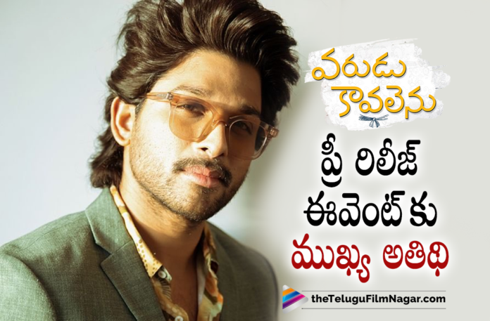 Icon Staar Allu Arjun To Grace As The Chief Guest For Varudu Kaavalenu Movie Pre Release Event,Naga Shaurya Varudu Kaavalenu Movie Event,Naga Shaurya Varudu Kaavalenu Pre Release Event,Naga Shaurya,Naga Shaurya Movies,Naga Shaurya New Movie,Naga Shaurya Varudu Kaavalenu,Naga Shaurya Varudu Kaavalenu Movie,Ritu Varma,Ritu Varma Movies,Ritu Varma New Movie,Varudu Kaavalenu Movie,Varudu Kaavalenu Telugu Movie,Varudu Kaavalenu,Varudu Kaavalenu Movie Updates,Varudu Kaavalenu Movie Latest Updates,Varudu Kaavalenu Trailer,Varudu Kaavalenu Movie Trailer,Varudu Kaavalenu Telugu Movie Trailer,Varudu Kaavalenu Official Trailer,Varudu Kaavalenu Theatrical Trailer,Lakshmi Sowjanya,Varudu Kaavalenu Movie Teaser,Varudu Kaavalenu Songs,Varudu Kaavalenu Movie Songs,Varudu Kaavalenu Release Date,Latest 2021 Telugu Movie,Telugu Filmnagar,Varudu Kaavalenu Pre Release Event LIVE,Varudu Kaavalenu Pre Release Event,Varudu Kaavalenu Pre Release,Varudu Kaavalenu Movie Pre Release Event,Allu Arjun At Varudu Kaavalenu Pre Release Event,Varudu Kaavalenu Pre Release Event Updates,Varudu Kaavalenu Event,Varudu Kaavalenu Movie Event,Icon Star Allu Arjun As Cheif Guest To Varudu Kaavalenu Pre Release Event,Allu Arjun To Grace As Chief Guest For Varudu Kaavalenu Pre Release Event,Icon Staar Allu Arjun,Allu Arjun,Allu Arjun Movies,Allu Arjun Latest News,Allu Arjun To Grace Varudu Kaavalenu Pre Release Event,Allu Arjun For Varudu Kaavalenu Pre Release Event,#VaruduKaavalenu,#VaruduKaavalenuFrom29thOct