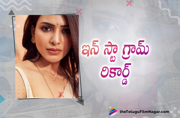Actress Samantha Reaches 20 Million Followers on Instagram,Samantha Created New Record In Instagram With 20 Million Followers,Telugu Filmnagar,Samantha,Samantha Hits 20 Million Follower Mark On Instagram,Samantha Reaches 20 Million Followers On Instagram,Samantha Hits 20 Million Instagram Followers,Samantha Hits 20 Million Instagram Followers,Heroine Samantha,Actress Samantha,Samantha Instagram,Samantha Instagram Followers,Samantha Instagram 20 Million Followers,20 Million Followers For Samantha,Samantha Instagram Record,Samantha 20 Million Instagram Followers,Samantha Hits 20M Followers On Instagram,20M Followers For Samantha On Instagram,Samantha Followers In Instagram,Samantha Reaches 20M Followers,Samantha Reached 20 Million Followers Mark On Instagram,Samantha Movies,Samantha New Movie,Samantha Latest Movie,Samantha Latest News,Samantha Movie Updates,Samantha Upcoming Movies,Samantha 20 Million On Instagram,Samantha Reached 20 Million Followers On Instagram,Samantha Latest Video,Samantha Instagram Video,Samantha's Instagram,Samantha Reaches 20 Million Followers on Instagram,Samantha Hits 20 Million Followers On Instagram,Shaakuntalam,Samantha Reaches 20 Million Followers On Instagram,Shaakuntalam Movie,Samantha Instagram Followers News,Samantha 20 Million Followers Instagram,20M Followers For Samantha,#Samantha