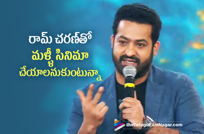 Jr NTR Wants To Act With Ram Charan Again,Major Highlights From Rrr Chennai Pre Release Event,RRR Chennai Pre Release Event,RRR Movie Chennai Pre Release Event,Jr NTR Speech At RRR Chennai Pre Release Event,RRR Chennai Pre Release Event Highlights,RRR Movie Chennai Pre Release Event Highlights,Jr NTR Speech at RRR Pre Release Event in Chennai,Jr NTR Tamil Speech,RRR Movie Pre Release Event,RRR Pre Release,RRR Movie Pre Release,RRR Event,RRR Movie Event,RRR Chennai Event,RRR Movie Chennai Event,RRR Chennai Pre Release,RRR Tamil Pre Release Event,RRR Press Meet,RRR Movie Press Meet,RRR Chennai Press Meet,RRR Movie Chennai Press Meet,Ram Charan About NTR,Ram Charan,SS Rajamouli,Jr NTR Emotional Speech,RRR Pre Release Event In Chennai,Jr NTR Emotional Speech At RRR Pre Release Event,Jr NTR Emotional Speech At RRR Pre Release Event In Chennai,Ajay Devgn,Alia Bhatt,Jr NTR,Jr NTR Movies,Jr NTR New Movie,Jr NTR RRR,Jr NTR RRR Movie,Komaram Bheem NTR,Latest Telugu Movies 2021,Ram Charan,Ram Charan RRR,Ram Charan RRR Movie,Roar Of RRR Movie,RRR Latest Update,RRR,RRR Movie Latest Update,RRR,RRR Movie Trailer,RRR Movie Update,RRR NTR,RRR Pre Release Event,RRR,RRR Ram Charan,RRR Teaser,RRR Telugu Movie,RRR Trailer,Seetha Rama Raju Charan,SS Rajamouli,Telugu Filmnagar,Jr NTR Speech At RRR Pre Release Event,RRR Pre Release Chennai Event,Jr NTR Speech,#RRR,#RRRMovie,#RRROnJan7th,#RoarofRRR,#RRRPreReleaseEvent,#RoarOfRRRinChennai