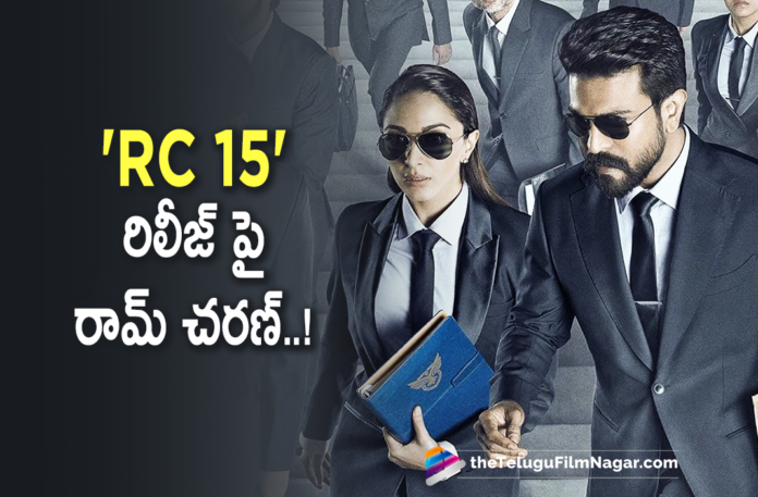 Mega Power Star Ram Charan Reveals RC15 Movie Release Plan,RC15 Latest News Update,Ram Charan RC15,Ram Charan RC15 Movie,Telugu Filmnagar,Latest Telugu Movies 2021,Ram Charan,Director Shankar,Shankar,RC15,RC15 Movie,RC15 Telugu Movie,RC15 Update,RC15 Movie Update,Dil Raju,RC15 Movie Latest News,RC15 Movie Release Date Update,Thaman,S Thaman,RC15 New Update,RC15 Latest Updates,RC15 Movie Updates,Ram Charan Shankar Movie,RC15 Movie Release Latest Updates,RC15 Updates,Ram Charan RC15 Movie Latest Release Update,Ram Charan RC15 Movie Release Update,Ram Charan RC15 Release Update,RC15 Movie Release,RC15 Movie Latest Update,RC15 Latest Release Update,RC15 Release Update,RC15 Movie Release Update,RC15 Latest Update,Ram Charan RC15 Movie Update,Shankar Movies,Shankar New Movie,Ram Charan New Movie,Ram Charan New Movie Update,RC15 Release Date,RC15 Songs,Ram Charan Upcoming Movie,Kiara Advani,RC15 Release Date Latest Update,RC15 Movie Release Date Latest Update,Kiara Advani Movies,Ram Charan And Director Shankar RC15 Movie Release,RC15 Release Date Updates,Kiara Advani New Movie,Ram Charan And Kiara Advani Movie,Ram Charan And Kiara Advani RC15,RC15 Movie Release Date,RC15 Movie Release Plan,RC15 Release Date Update,Ram Charan Reveals RC15 Release Date,Ram Charan Reveals RC15's Release Plan,Ram Charan Reveals RC15 Movie Release Date,#RC15