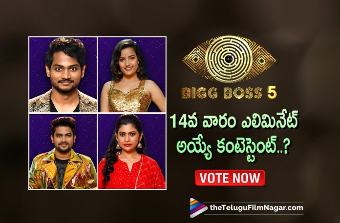 POLL: Who Do You Think Will Be Eliminated In the 14th Week From Bigg Boss Telugu 5? Vote Now,Bigg Boss Telugu 14th Week Nominations,Bigg Boss 5 Telugu Elimination,Bigg Boss 5 Telugu 14th Week Nomination List,Bigg Boss 5 14th Week Nominated Contestants,Bigg Boss Telugu Season 5 14th Week Nominations,Anchor Ravi Bigg Boss Telugu 5,Bigg Boss Telugu 5 14th Week Voting,Bigg Boss Telugu 5 14th Week Nominations,Bigg Boss Telugu 5 14th Week Nominations,Bigg Boss Telugu 5 14th Elimination Nomination,Bigg Boss Telugu 5 14th Week Nominations List,BBT5 Nominated Contestants In Week 14,Bigg Boss Telugu 5 Elimination,Bigg Boss 5 14th Week Elimination,Bigg Boss 5 Telugu Live Updates,Bigg Boss Telugu 5 Live,Bigg Boss House,Bigg Boss Telugu 5 Contestants,Akkineni Nagarjuna,Telugu Filmnagar,Bigg Boss Season 5 Telugu,Bigg Boss Season 5,Bigg Boss Season 5 Updates,Bigg Boss 5,Bigg Boss 5 Telugu,BB House,Bigg Boss Telugu 5 Latest Updates,Bigg Boss Telugu Season 5,Big Boss 5,Bigg Boss Telugu 5 Latest News,Bigg Boss Telugu 5 Full Updates,Bigg Boss,Bigg Boss Telugu 5,Bigg Boss Telugu 5 Live Updates,Bigg Boss Telugu,Bigg Boss Telugu 5 Updates,Bigg Boss Telugu Season 5 Latest Updates,Bigg Boss Telugu Season 5 Updates,Bigg Boss 5 Updates,Poll,TFN Poll,Bigg Boss 5 Poll,Maanas,Siri,Sunny,Shanmukh,Kajal,Sreerama Chandra,Bigg Boss Telugu 5 Week 14 Nominations,Bigg Boss 5 Elimination,#BiggBossTelugu,#BiggBossTelugu5