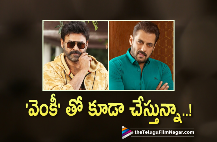 Salman Khan Green Signal To Movie With Venkatesh Daggubati,Salman Khan Green Signal To Venkatesh Daggubati,Latest Telugu Movie Updates 2021,Telugu Filmnagar,Latest Telugu Movie 2021,Latest Telugu Movie,New Telugu Movie 2021,Venkatesh And Salman Khan,Salman Khan,Salman Khan Movies,Salman Khan New Movie,Salman Khan Latest News,Venkatesh And Salman Khan Movie Update,Venkatesh And Salman Khan New Movie,Venkatesh And Salman Khan Latest Movie,Venkatesh Daggubati,Venkatesh,Salman Khan Green Signal To Movie With Venkatesh,Salman Khan Movie With Venkatesh,Salman Khan Movie With Venkatesh Daggubati,Salman Khan Green Signal To Venkatesh,Salman Khan New Movie With Venkatesh,Salman Khan Movie With Venkatesh,Salman Khan Venkatesh Movie,Venkatesh Salman Khan,Venkatesh New Movie Update,Venkatesh Latest Movie Update,Venkatesh Movie,Salman Khan In Venkatesh Movie,Salman Khan In Venkatesh Upcoming Movie,Venkatesh Upcoming Movie,Salman Khan About Movie With Venkatesh,Salman Khan Will Act In Venkatesh Movie,Salman Khan Latest Telugu Movie,Salman Khan And Venkatesh,Salman Khan And Venkatesh Movie News,#SalmanKhan,#VenkateshDaggubati