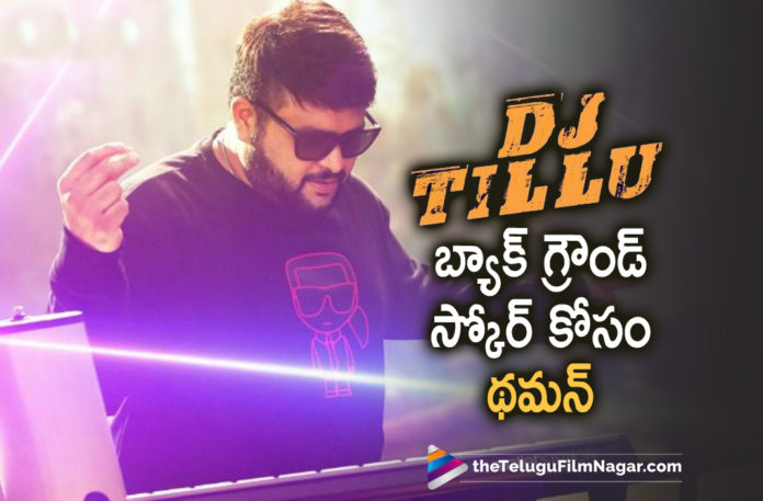 Thaman S On Board For DJ Tillu Movie,S Thaman Roped In To Compose Background Score For DJ Tillu Movie,Thaman S Background Score For DJ Tillu Movie,Thaman S Background Score For DJ Tillu,Siddu Jonnalagadda,Actor Siddu Jonnalagadda,Siddu Jonnalagadda Movies,Siddu Jonnalagadda New Movie,Siddu Jonnalagadda Latest Movie,Siddu Jonnalagadda Upcoming Movie,Siddu Jonnalagadda Movies,Sithara Entertainments,Siddu Jonnalagadda DJ Tillu Teaser,Siddu Jonnalagadda DJ Tillu Movie Teaser,DJ Tillu,DJ Tillu Movie,DJ Tillu Telugu Movie Movie,Neha Shetty,DJ Tillu Movie Updates,DJ Tillu Latest Updates,DJ Tillu Latest Telugu Movie,DJ Tillu Poster,Siddu Jonnalagadda DJ Tillu,Siddu Jonnalagadda DJ Tillu Movie,DJ Tillu Teaser,Siddu Jonnalagadda DJ Tillu Movie Poster,Siddu Jonnalagadda New Movie DJ Tillu,Siddu Jonnalagadda In DJ Tillu,Siddu Jonnalagadda As DJ Tillu,Siddu Jonnalagadda In And As DJ Tillu,Thaman S On Board For DJ Tillu,Thaman S On Board For Siddu Jonnalagadda DJ Tillu,Thaman S For DJ Tillu,Thaman S,Thaman S Movies,Thaman S New Movie,SS Thaman,SS Thaman Songs,SS Thaman Latest Songs,SS Thaman New Songs,S Thaman,S Thaman Songs,S Thaman Latest Songs,S Thaman Hits,SS Thaman Hit Songs,SS Thaman Latest News,SS Thaman New Movie Updates,SS Thaman Latest Movie Updates,SS Thaman,Telugu Filmnagar,Latest Telugu Movie 2022,Telugu Film News 2022,Tollywood Movie Updates,Latest Tollywood Updates,Latest Telugu Movies News,DJ Tillu Movie Teaser,DJ Tillu Telugu Movie Teaser,#DJTillu