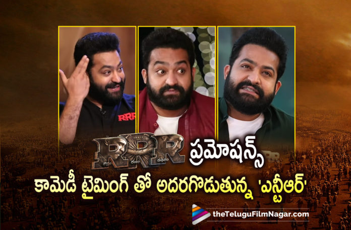 Jr NTR Rocking With His Comedy Timing In RRR Interviews,Telugu Filmnagar,Latest Telugu Movies 2022,Telugu Film News 2022,Tollywood Movie Updates,Latest Tollywood Updates, Jr NTR,Jr NTR In RRR,Jr NTR RRR Promotions,Jr NTR RRR Movie Promotions,Jr NTR Comic Timing In RRR movie Promotions,Jr NTR Funny Side in RRR movie promotins,RRR Team Movie Promotional Campaign, SS Rajamouli and the lead actors Jr NTR and Ram Charan are on a promotional campaign,RRR Movie Campaign,SS Rajamouli Movie RRR movie Promotional Campaign,RRR releasing on 25th March Wordl Wide, Pan India Movie RRR,RRR Movie Updates,RRR latest New and Promotions,RRR Team Interviews,audiences are loving and enjoying Tarak’s punches and comic timing in the media and press interactions, Jr NTR’S Comic Timing And Funny Side In RRR Promotions,During the memes special interview with Suma,Jr NTR talked about Rajamouli torturing him and Ram Charan to bring the perfect sync for Naatu Naatu song, Jr NTR compared Rajamouli to master Bharath from the train episode of the film Venky saying, “Naaku aa Coco Cola ne kavali”,Jr NTR Saying about SS Rajamouli same saying, “Naaku aa step ne kavali”, Jr NTR about Suma,Jr NTR Say to Suman that you Must Do Telugu films in the role of an old mother-in-law,Jr NTR Says Ramcharan Forget Everyones Names,Jr NTR About rajamouli and His Family how they Treat them, Tarak is so frustrated with the heartless nature of Rajamouli,Tarak Take Promise that Rajamouli will dance on Naatu naatu Song on Release Day,Tarak about Olivia Morris, Tarak fans and other Telugu audiences are loving these punch dialogues in the Interview,#RRR,#RRRInterviews,#RRRPromotions