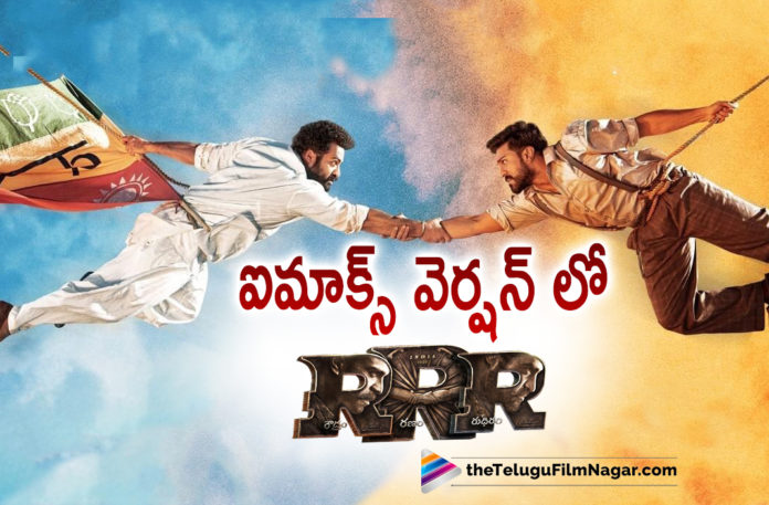 RRR Movie To Release In Imax Format,Telugu Filmnagar,Latest Telugu Movies 2022,Telugu Film News 2022,Tollywood Movie Updates,Latest Tollywood Updates, RRR,RRR Movie,RRR Movie Updates,RRR Latest Movie,RRR Movie Latest News,RRR Movie in Imax,RRR MOvie in Imax Format,RRR Movie TO Release In Imax,Imax Format, RRR Release Date,RRR Movie Songs,RRR Trailer,RRR SUper Hit Songs,SS Rajamouli RRR Movie,SS Rajamouli Upcoming Movie RRR,SS Rajamouli With Jr NTR and Ram Charan Movie RRR,RRR Movie Updates,SS Rajamouli RRR Movie Release Date on March 25th, Jr NTR as komaram Bheem,SS Rajamouli About Ram Charan and Jr NTR Acting,RRR Movie Release On 25th March,RRR Movie Release On March 25th,RRR Ram Charan Movie,Ram Charan As alluri seetharama raju,Jr NTR In RRR Movie, Jr NTR Latest Updates,Jr NTR Upcoming Movie,Jr NTR Upcoming Latest movie RRR,Ram Charan And Jr NTR Movie RRR,RRR Trailer,Bollywood Actress Alia Bhatt,#RRR,#Ramcharan,#JRNTR,#Imax
