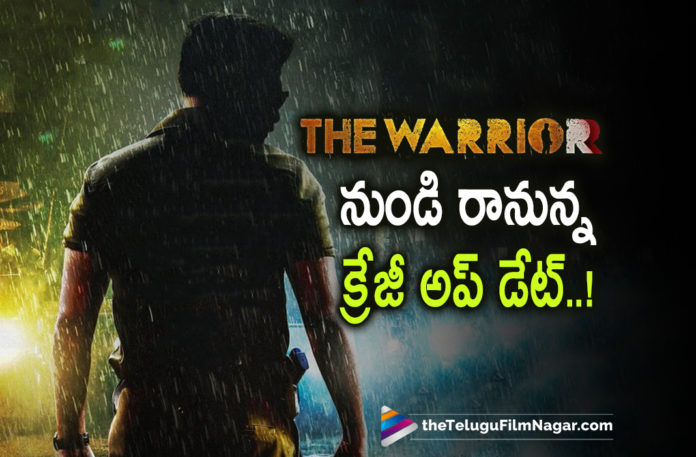 Ram Pothineni Warrior Movie Latest Update,Telugu Filmnagar,Latest Telugu Movies 2022,Telugu Film News 2022,Tollywood Movie Updates,Latest Tollywood Updates,Latest Film Updates,Tollywood Celebrity News, The Warrior,The Warrior Movie, Warrior Telugu Movie,The Warrior Movie Updates,The Warrior Latest Updates,The Warrior Latest News,The Warrior Tollywood Movie Updates,The Warrior upcoming Movie, The Warrior New Project Of Hero Ram,Ram Pothineni Warrior,Ram Pothineni the Warrior Movie updates,Ram Pothineni The Warrior Movie Latest Updates, Ram Pothineni Movie The Warrior Updates,Ram Pothineni Upcoming Movie The Warrior,Ram Pothineni The Warrior Crazy Update,The Warrior Movie Posters,Exciting updates From Movie The Waarrior tomorrow at 09:46, Ram Pothineni The Warrior Interesting Updates Tomorrow,Krithi Shetty,Actress Krithi Shetty,Krithi Shetty inThe Warrior Movie,Krithi Shetty with Ram Pothineni in The Warrior Movie,Aadhi Pinisetty in The Warriorr Movie, The Warriorr in Srinivasaa Silver Screen Banners,Producer for The Warrior Srinivasaa Chitturi,Srinivasaa Chitturi Producer for The Warriorr Movie,Music Composer Devi Sri Prasad,#Rampothineni,#krithishetty,#Devisriprasad